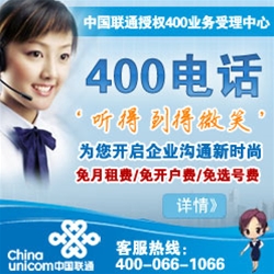徐州临沂400电话申请办理